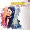 About Bhalobashi Bolte Chai Song